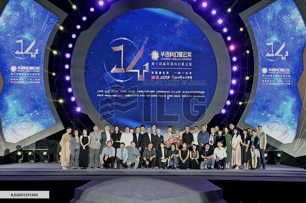 CHINA-SICHUAN-SCIENCE FICTION-AWARDS (CN)