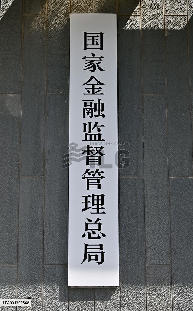 CHINA-BEIJING-NATIONAL ADMINISTRATION OF FINANCIAL REGULATION (CN)