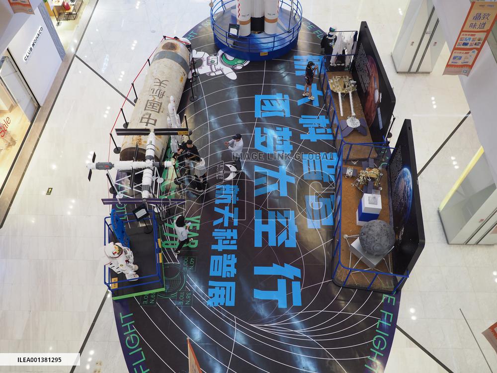 Space Science Exhibition In Beijing