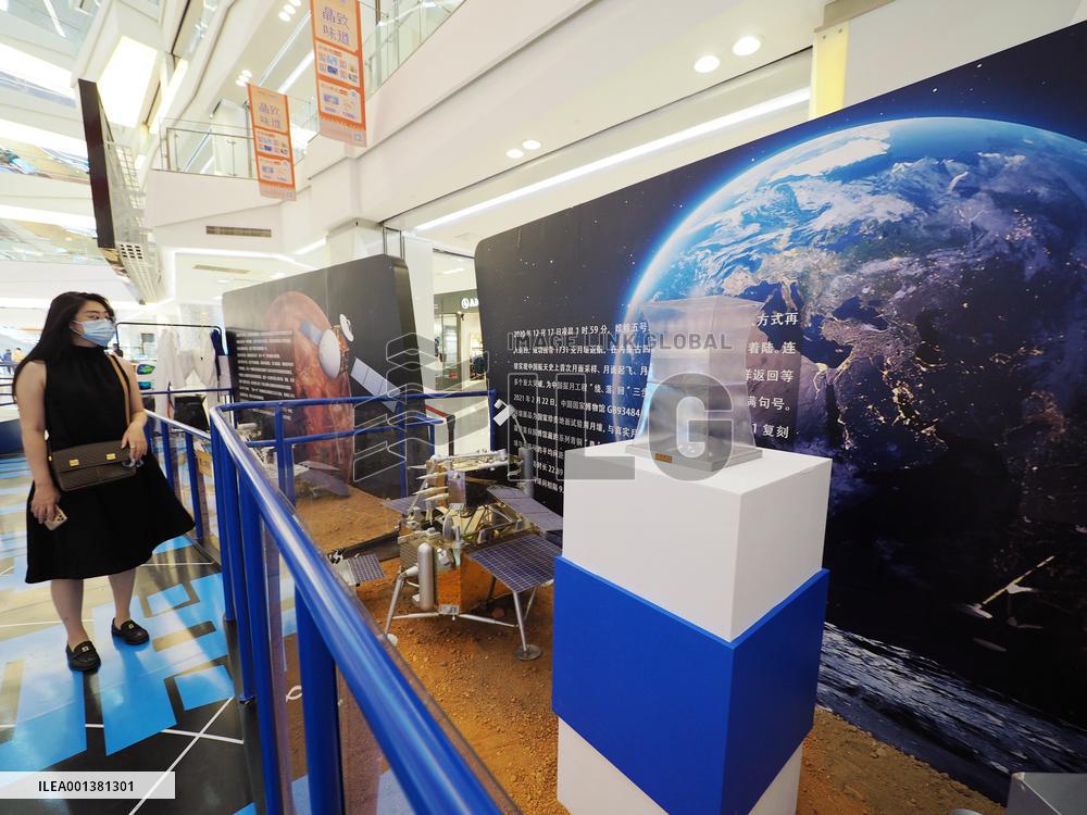 Space Science Exhibition In Beijing