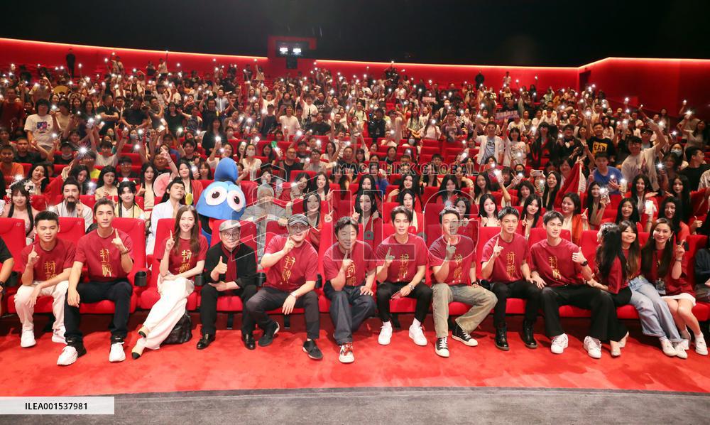 Movie Creation of The Gods I  Premiere in Shanghai