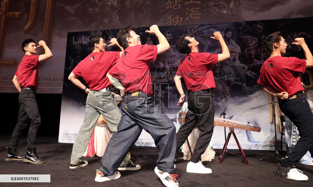 Movie Creation of The Gods I  Premiere in Shanghai