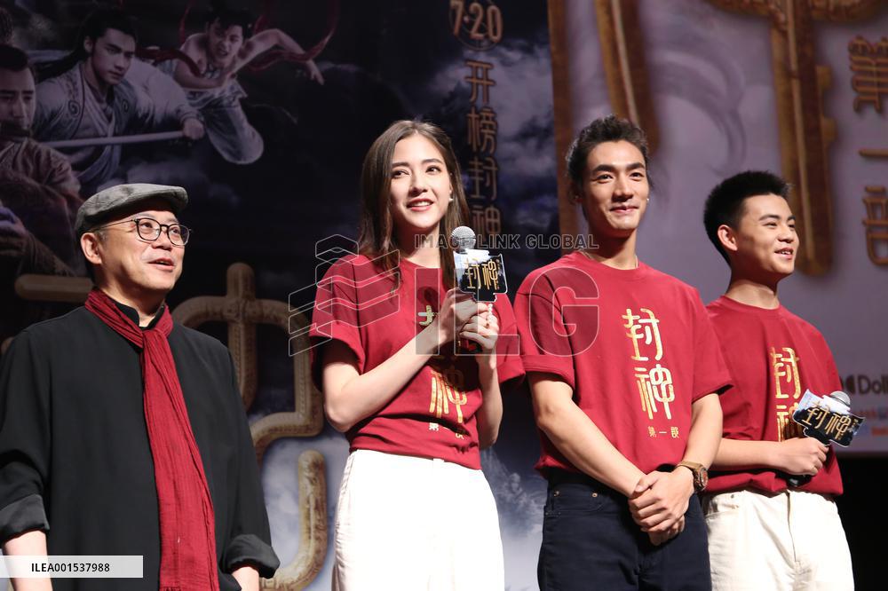 Movie Creation of The Gods I  Premiere in Shanghai