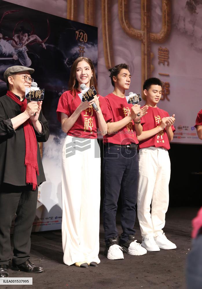 Movie Creation of The Gods I  Premiere in Shanghai