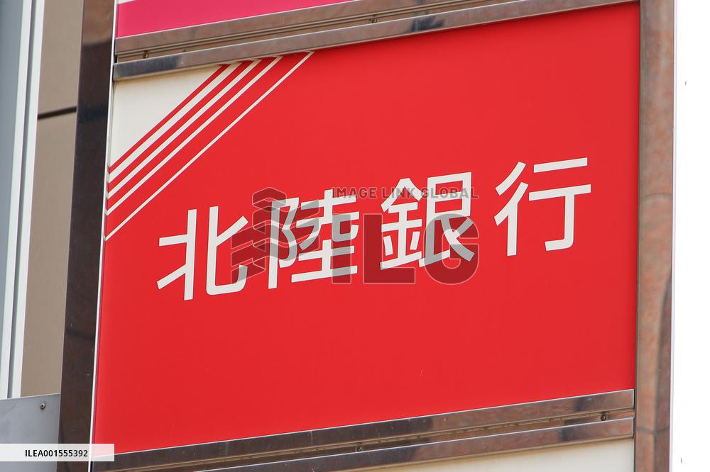 Hokuriku Bank signage and logo