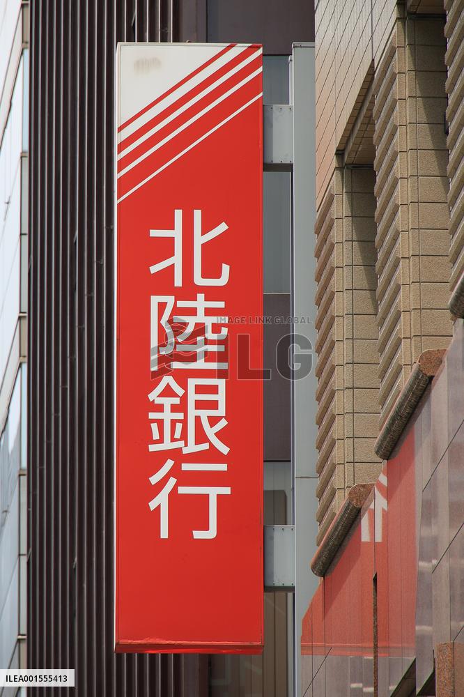Hokuriku Bank signage and logo
