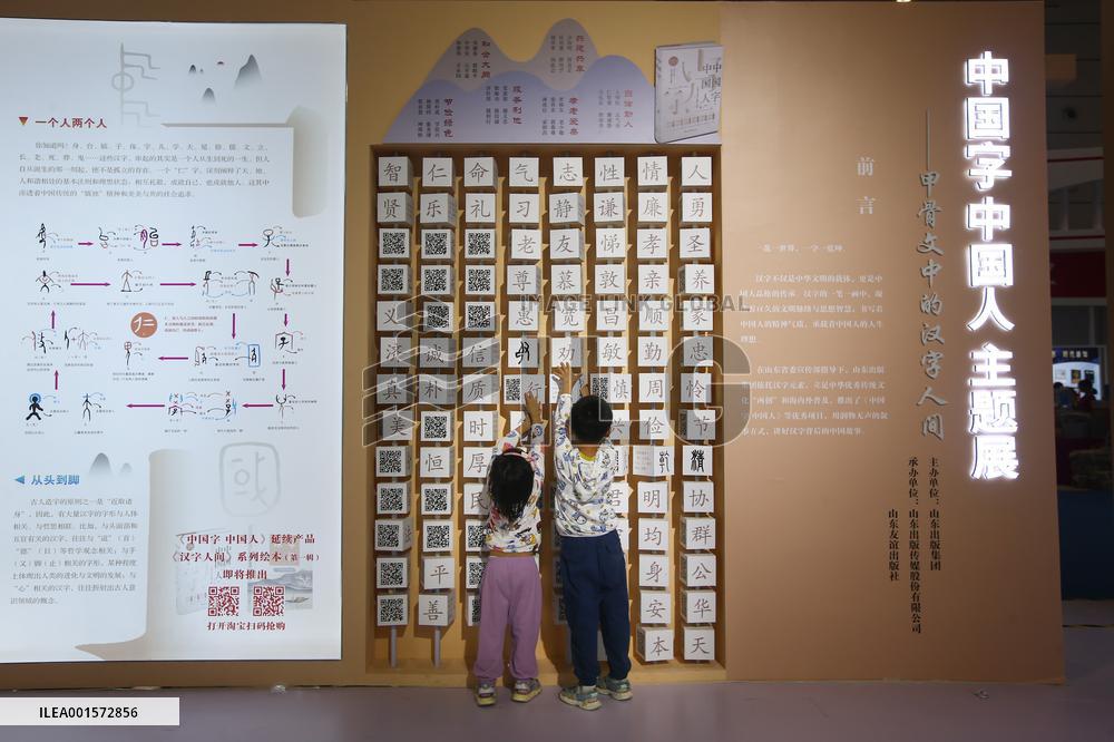 National Book Trade Fair in Jinan, China