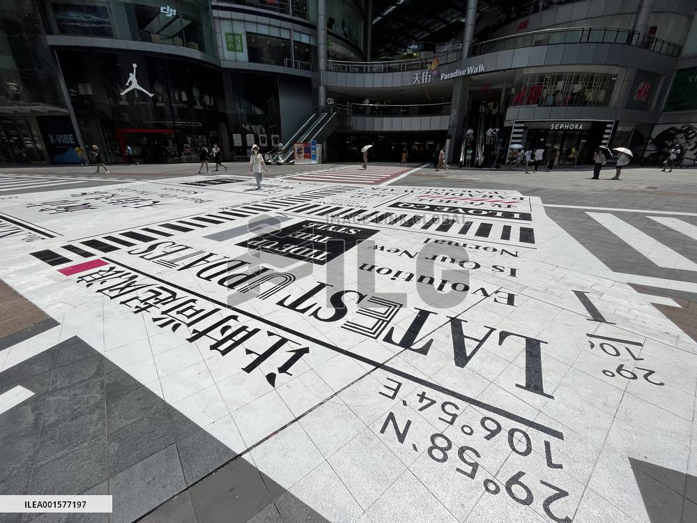 Giant Newspaper in Chongqing, China
