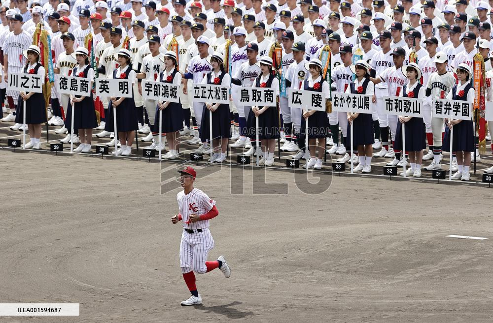 National high school baseball tournament