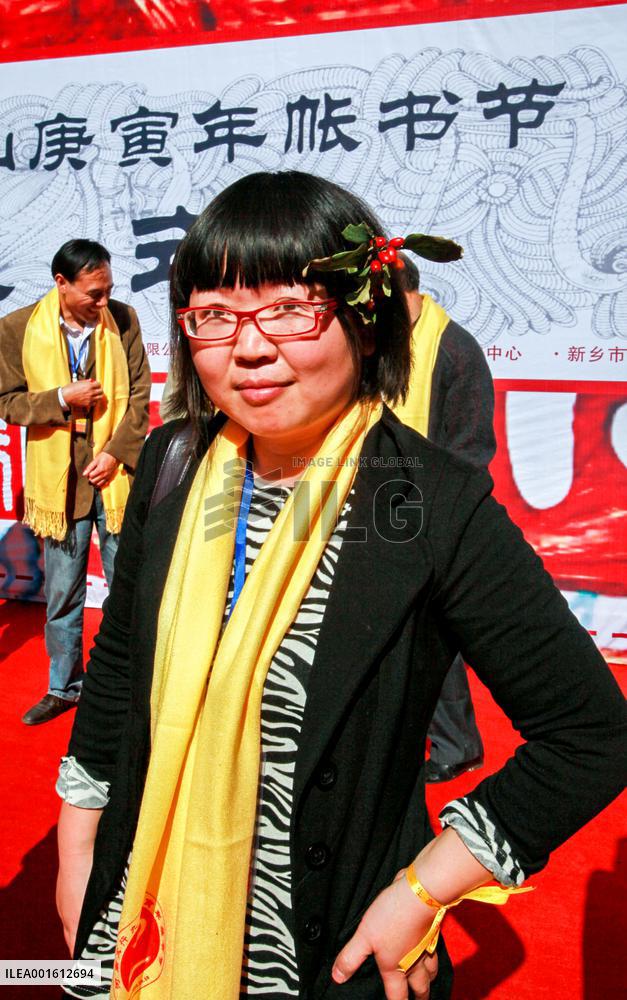 The Mao Dun Literary Prize Winner Writer Qiao Ye