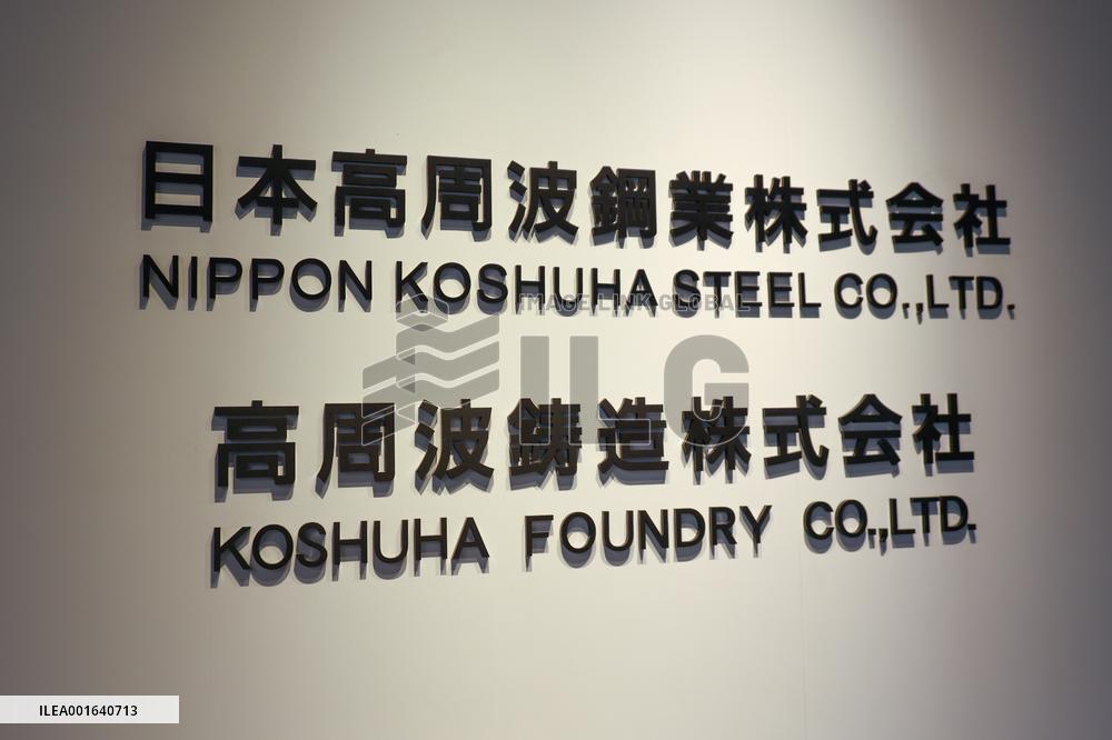 NIPPON KOSHUHA STEEL's signboard and logo