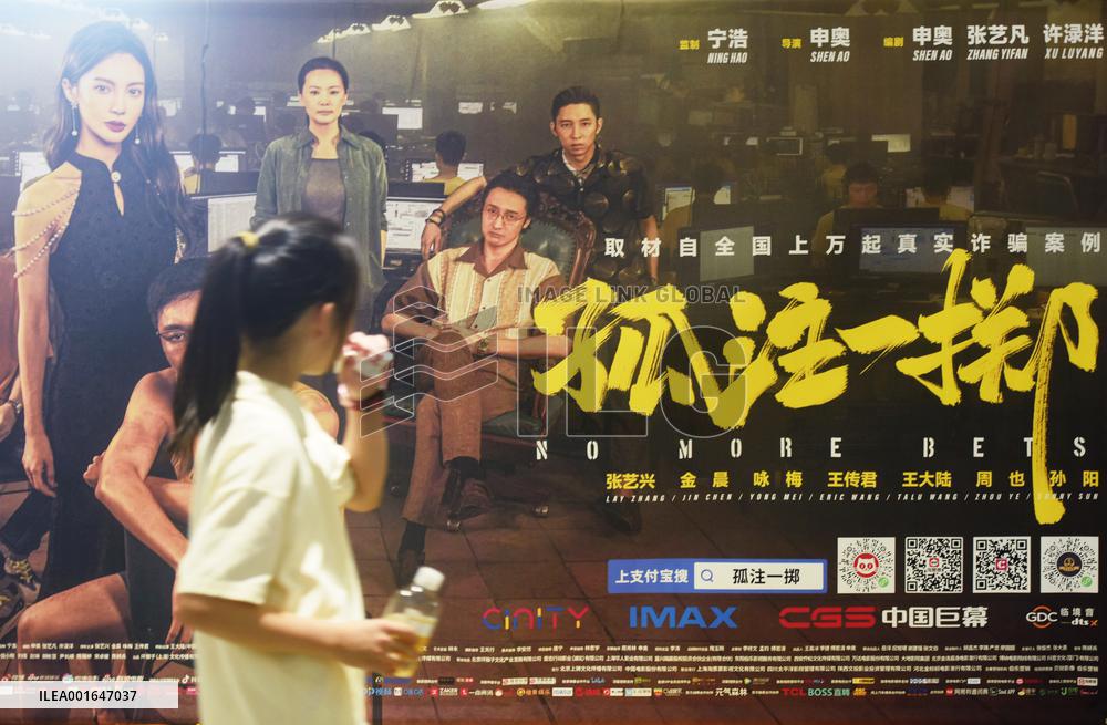 The Total Box Office of China's Summer Movies Exceeded 20 Billion Chinese Yuan in 2023