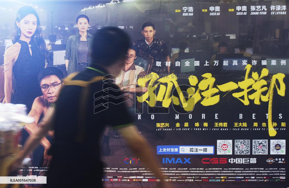 The Total Box Office of China's Summer Movies Exceeded 20 Billion Chinese Yuan in 2023