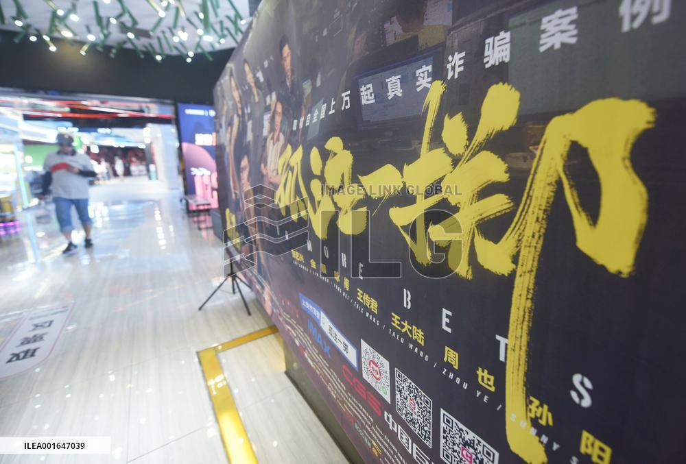 The Total Box Office of China's Summer Movies Exceeded 20 Billion Chinese Yuan in 2023