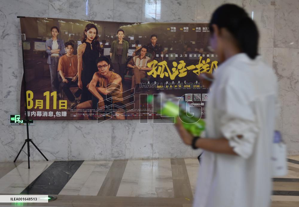 The Total Box Office of China's Summer Movies Exceeded 20 Billion Chinese Yuan in 2023