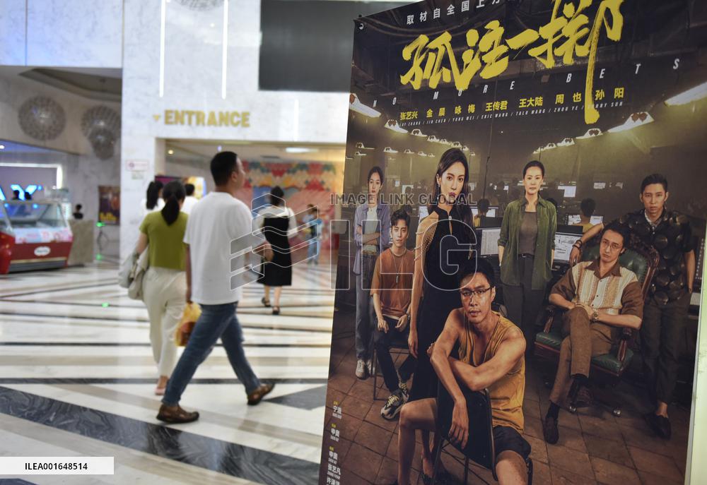 The Total Box Office of China's Summer Movies Exceeded 20 Billion Chinese Yuan in 2023