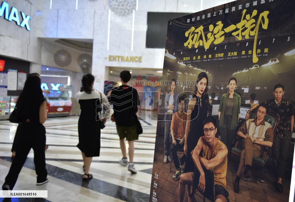 The Total Box Office of China's Summer Movies Exceeded 20 Billion Chinese Yuan in 2023