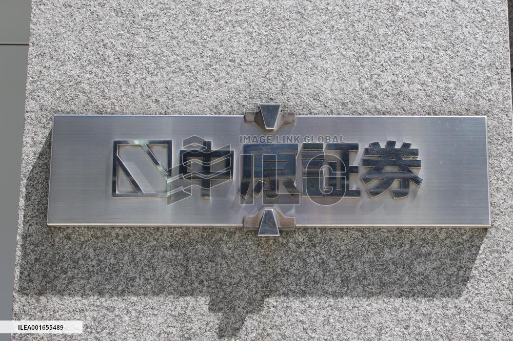 Nakahara Securities Group signage and logo