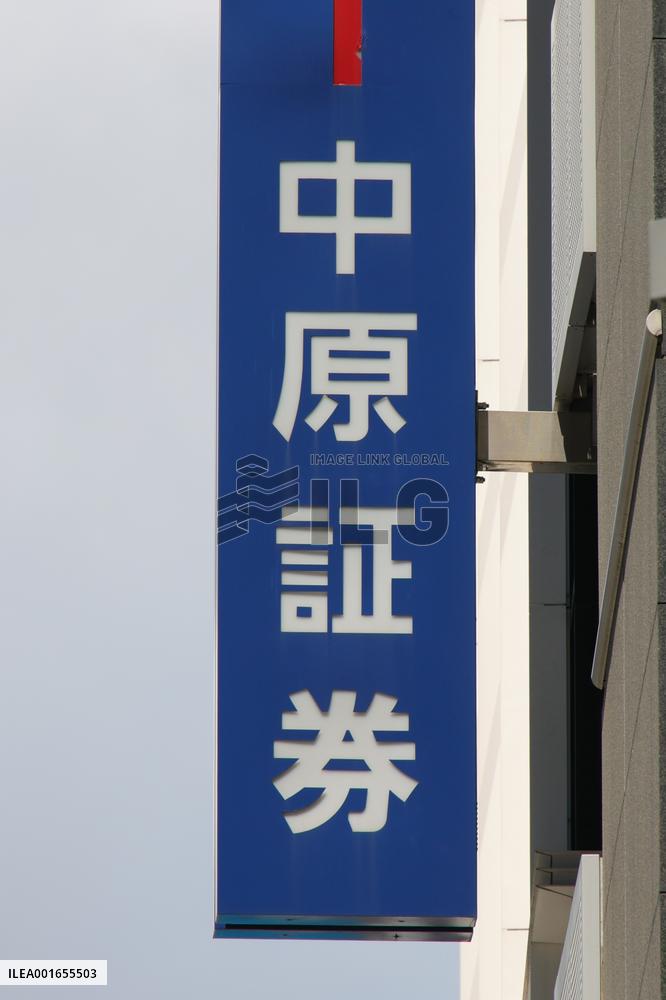 Nakahara Securities Group signage and logo