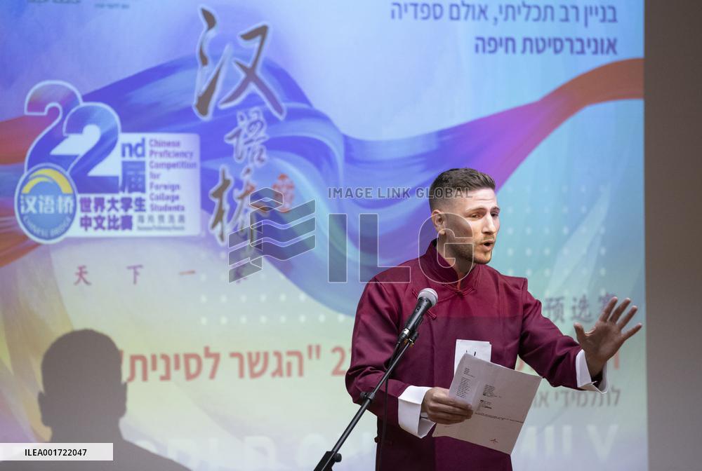 ISRAEL-PETAH TIKVA-CHINESE UNIVERSITY-UIBE