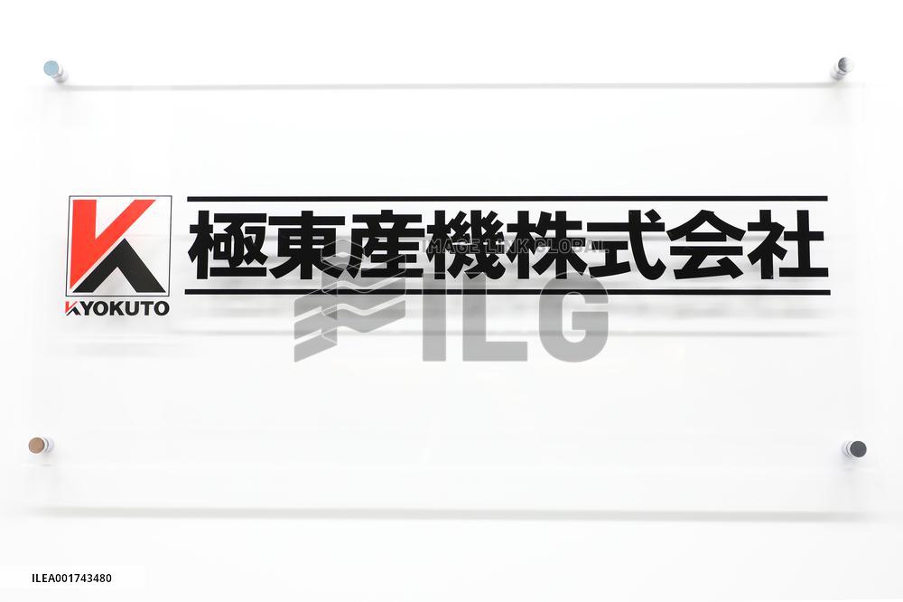 Kyokuto Sanki signboard and logo