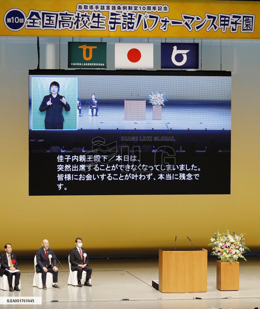 Princess Kako positive for COVID-19