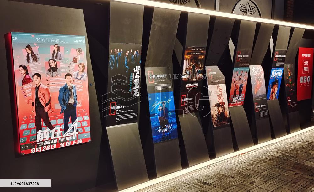 Movie Theater in Shanghai