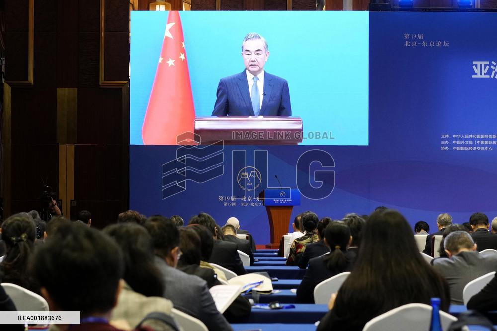 Tokyo-Beijing Forum