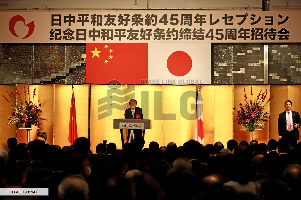 JAPAN-TOKYO-RECEPTION-CHINA-PEACE AND FRIENDSHIP-TREATY-45TH ANNIVERSARY
