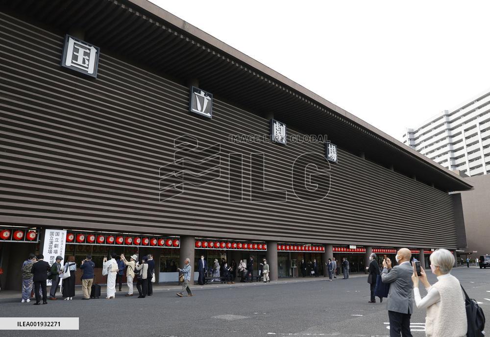 Japan's National Theatre