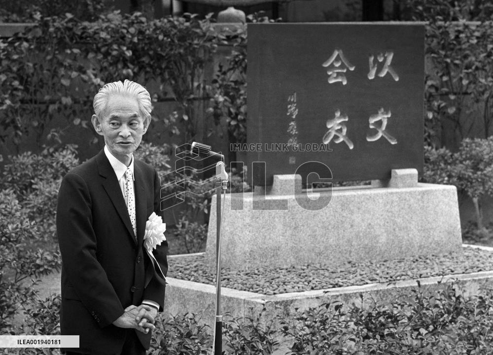 Japanese novelist Kawabata