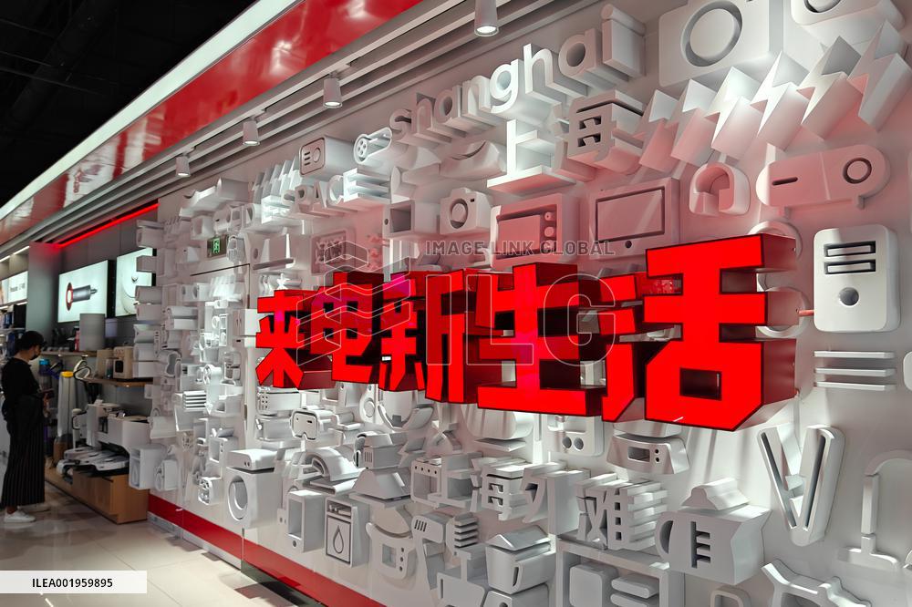 The First JD Electric City Flagship Store in Shanghai
