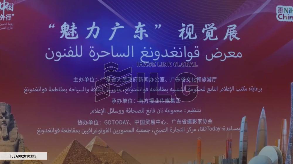 Tourism promotion event on China's Greater Bay Area held in Egypt