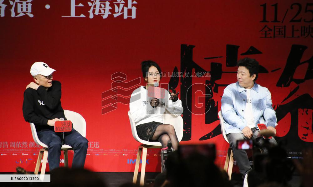 Film Across the Furious Sea Roadshow in Shanghai