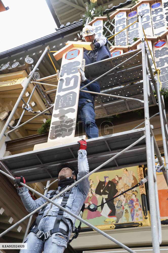 Kabuki actors' name plates in Kyoto