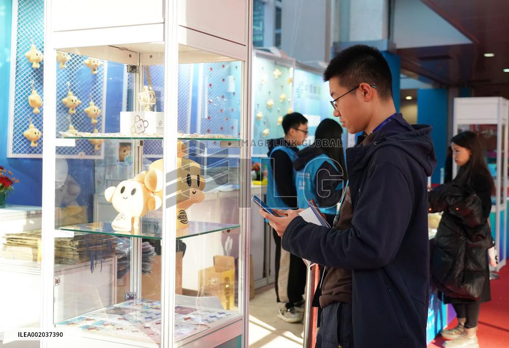CHINA-BEIJING-CISIE-MASCOT (CN)
