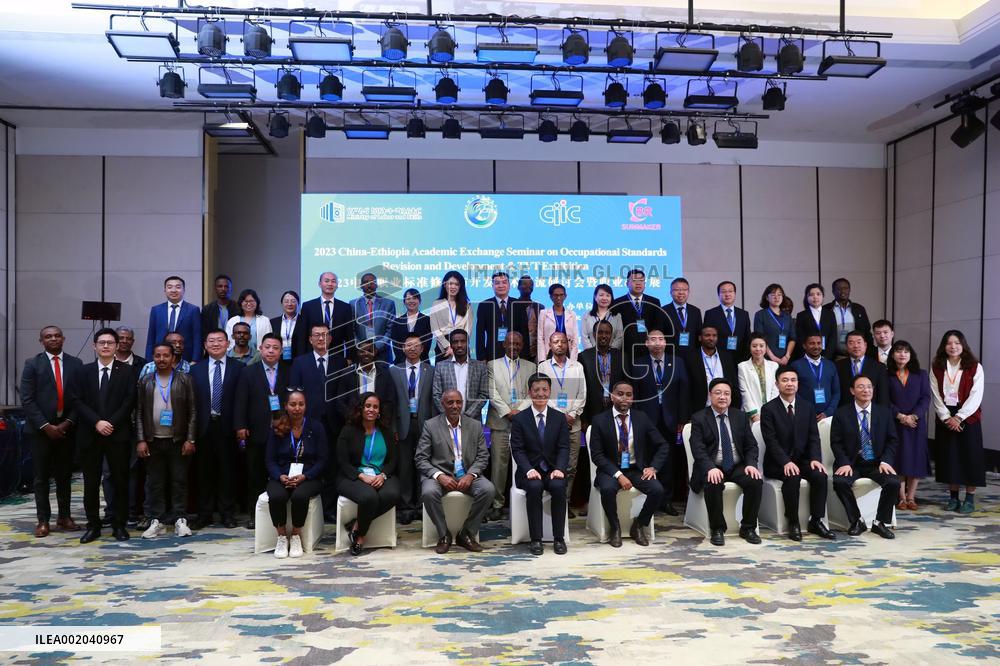 ETHIOPIA-ADDIS ABABA-SEMINAR-CHINA-TVET-COOPERATION