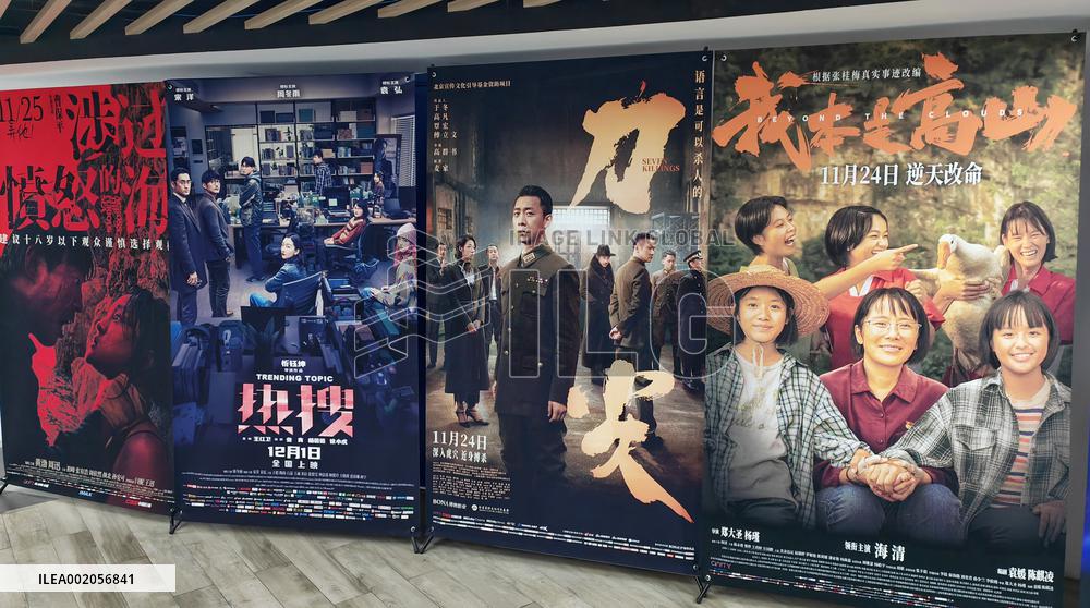 China Film Marketing