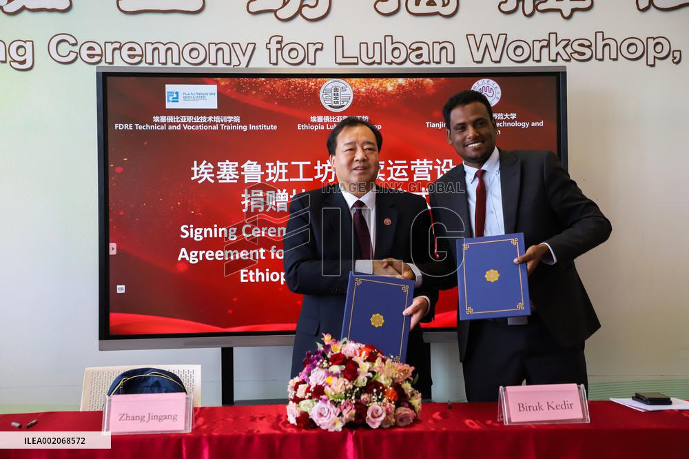 ETHIOPIA-ADDIS ABABA-EDUCATION INSTITUTIONS-AGREEMENT