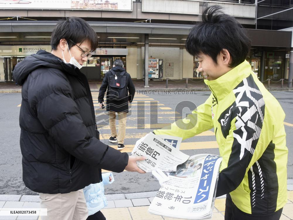 Extra edition of newspaper on Ohtani