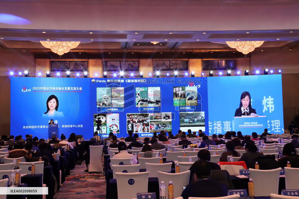 2023 China Economic Media Integration Development Exchange Conference Held in Beijing
