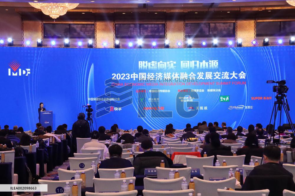 2023 China Economic Media Integration Development Exchange Conference Held in Beijing
