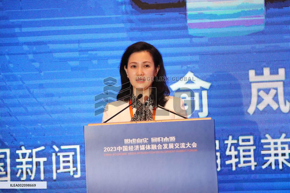 2023 China Economic Media Integration Development Exchange Conference Held in Beijing
