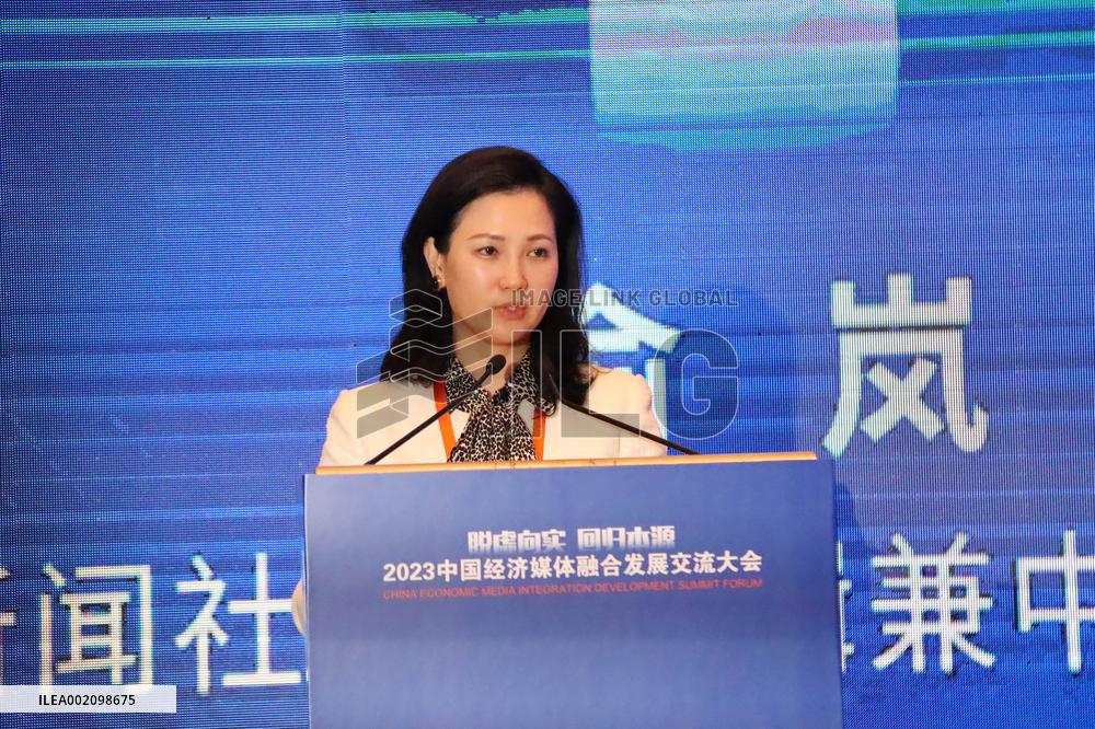 2023 China Economic Media Integration Development Exchange Conference Held in Beijing