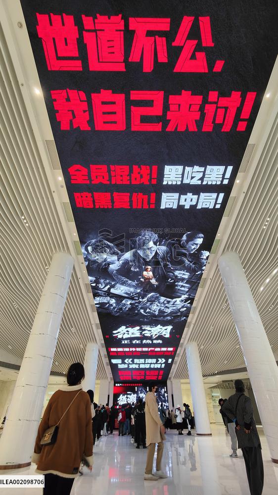 Movie Wolf Hiding Premiere in Shanghai