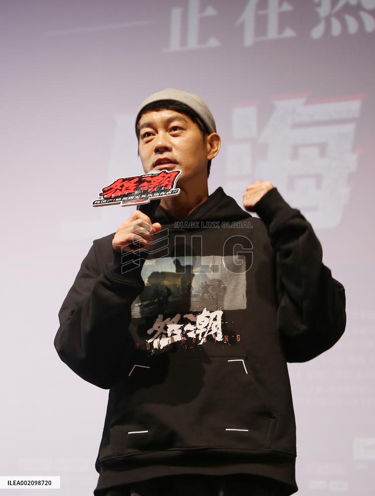 Movie Wolf Hiding Premiere in Shanghai