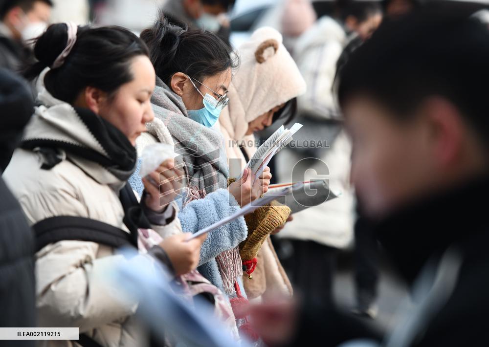 2024 National Master's Entrance Examination