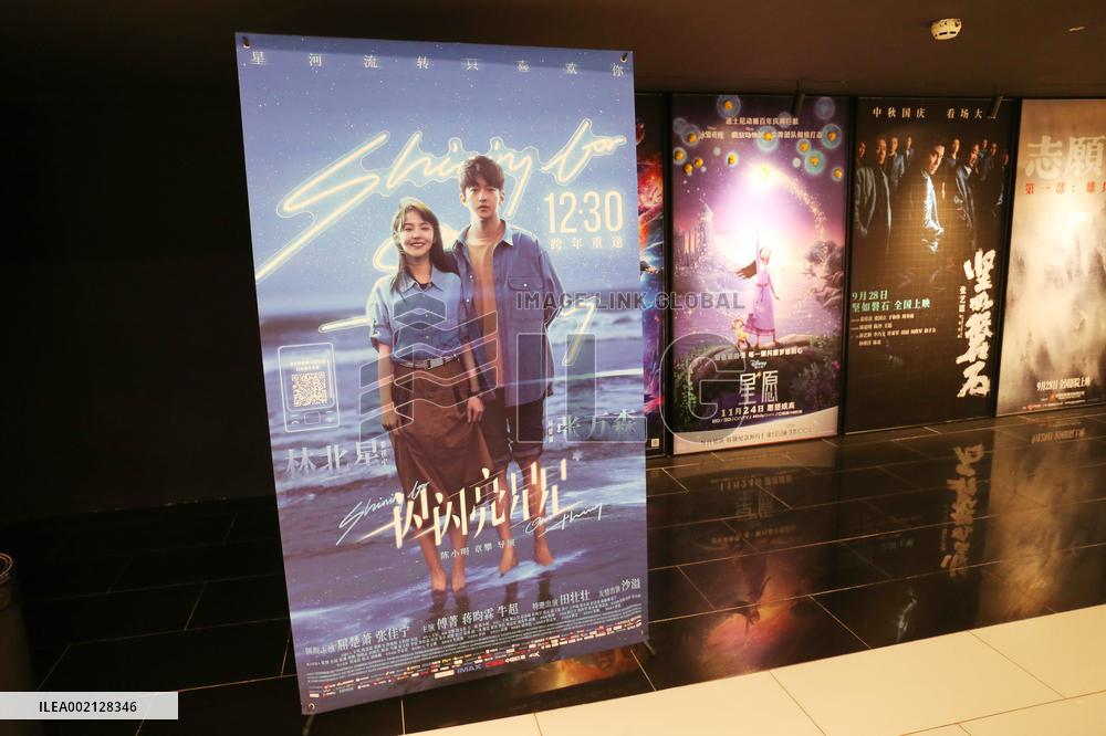 China Movie Market