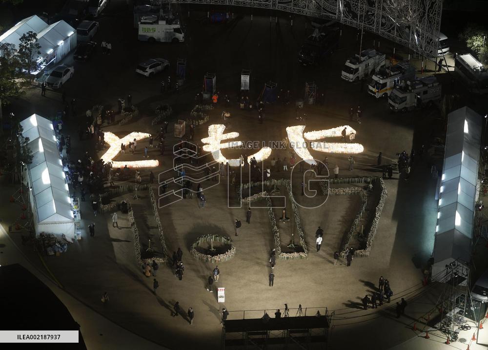 29th anniversary of Great Hanshin Earthquake