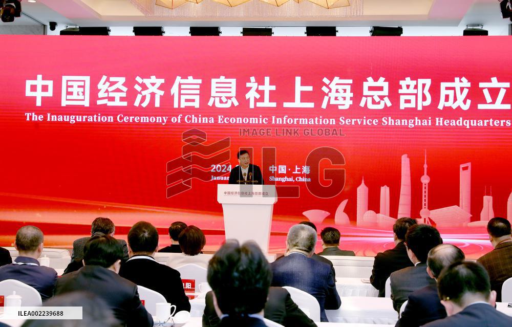 CHINA-SHANGHAI-CEIS-HEADQUARTERS-INAUGURATION (CN)